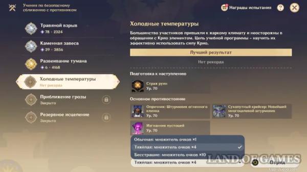 Учения по безопасному сближению с противником в Genshin Impact: как победить врагов Учения по безопасному сближению с противником в Genshin Impact: как победить врагов