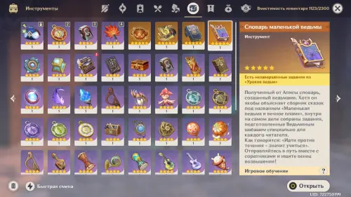 Уроки ведьм Волчата в Genshin Impact: как пройти квест ведьмовства Рэйзора Уроки ведьм Волчата в Genshin Impact: как пройти квест ведьмовства Рэйзора