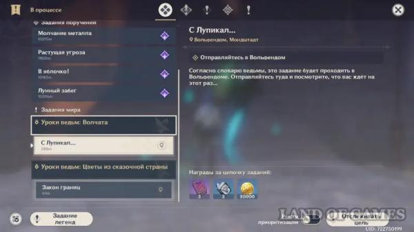 Уроки ведьм Волчата в Genshin Impact: как пройти квест ведьмовства Рэйзора Уроки ведьм Волчата в Genshin Impact: как пройти квест ведьмовства Рэйзора