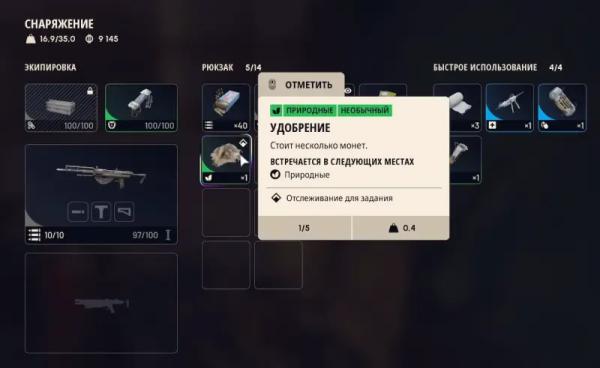 Неожиданное дело в ARC Raiders: где найти удобрение и насос Неожиданное дело в ARC Raiders: где найти удобрение и насос