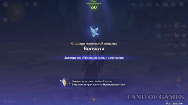 Уроки ведьм Волчата в Genshin Impact: как пройти квест ведьмовства Рэйзора Уроки ведьм Волчата в Genshin Impact: как пройти квест ведьмовства Рэйзора