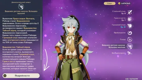 Уроки ведьм Волчата в Genshin Impact: как пройти квест ведьмовства Рэйзора Уроки ведьм Волчата в Genshin Impact: как пройти квест ведьмовства Рэйзора