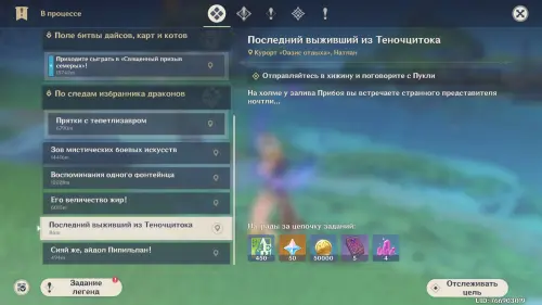 Последний выживший из Теночцитока в Genshin Impact: как победить Бакунаву