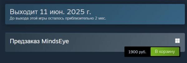 Научно-фантастическая GTA? MindsEye получила дату релиза