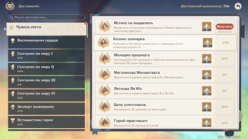 Тайна пляжа Теколоапан в Genshin Impact: как снять печати с острова